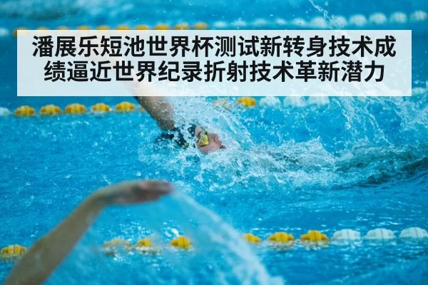 short course swimming race